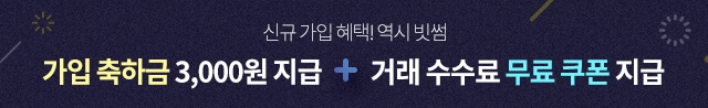 Free transaction fee coupon