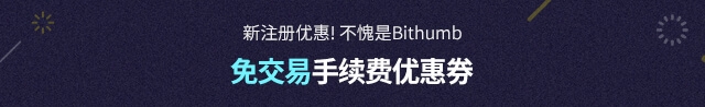 Free transaction fee coupon